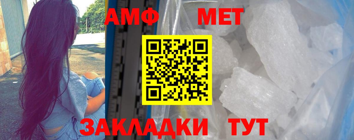 Amphetamine VHQ Гатчина