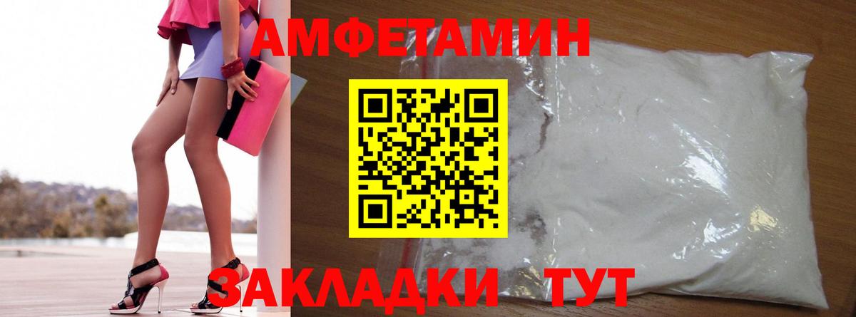 АМФ Розовый  Amphetamine  Гатчина  darknet Telegram  Вход с VPN 