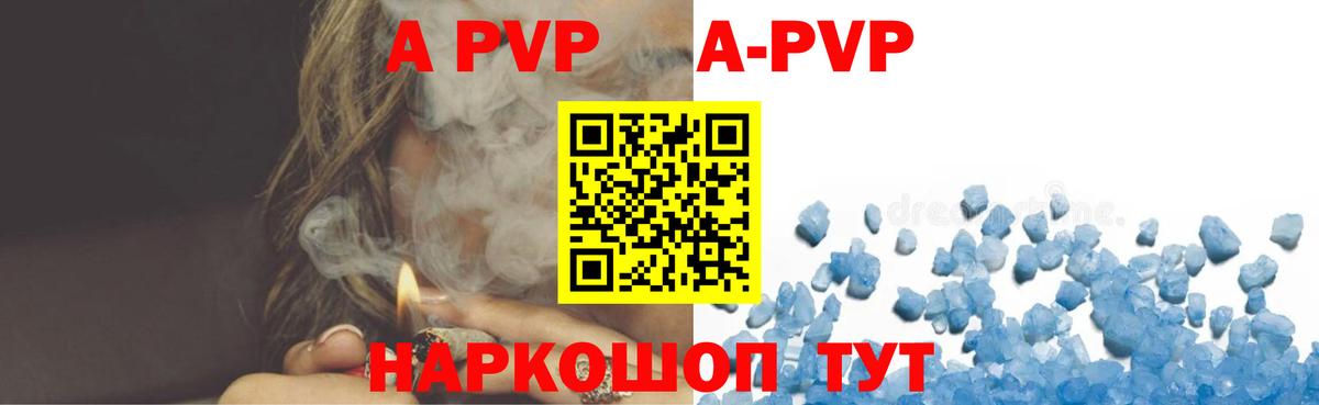 A PVP VHQ  Alfa_PVP Соль  Гатчина  A-PVP кристаллы  Вход с VPN 