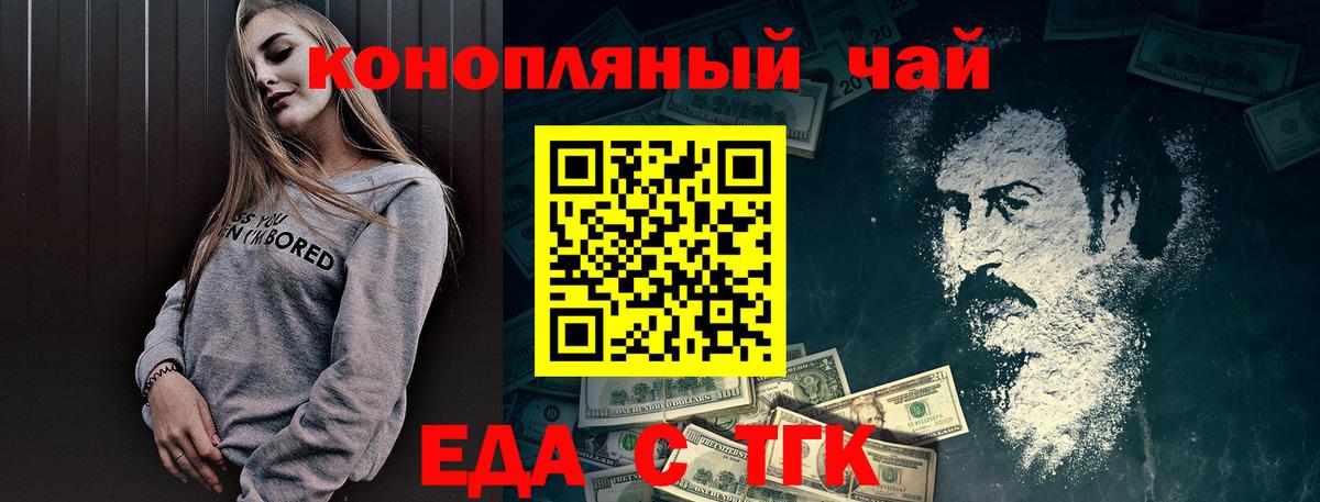 Cannafood марихуана  Вход с VPN  Гатчина 