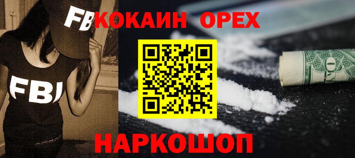 Кокаин VHQ  COCAIN Боливия  купить  сайты  Вход с VPN  Гатчина 