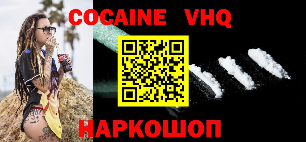 Cocaine 99% Гатчина