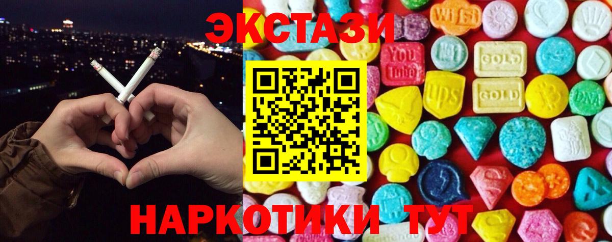 Экстази 300 mg  ЭКСТАЗИ Philipp Plein  Гатчина  Вход с VPN 