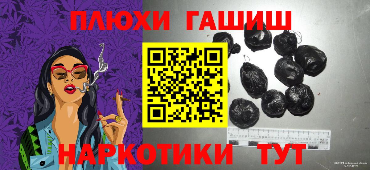 ГАШ  Вход с VPN  ГАШИШ Изолятор  Гатчина  Гашиш 40% ТГК 