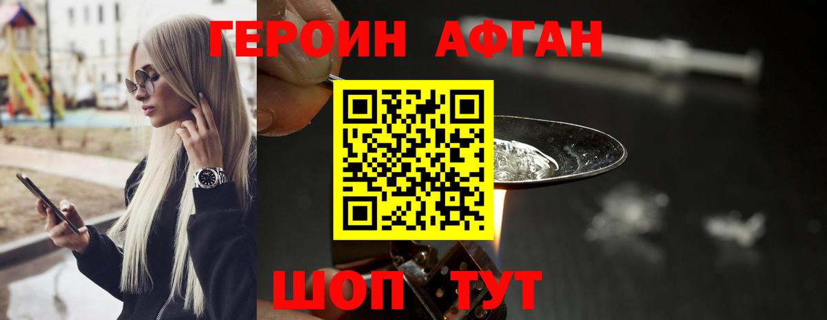 Героин герыч  Вход с VPN  Гатчина 