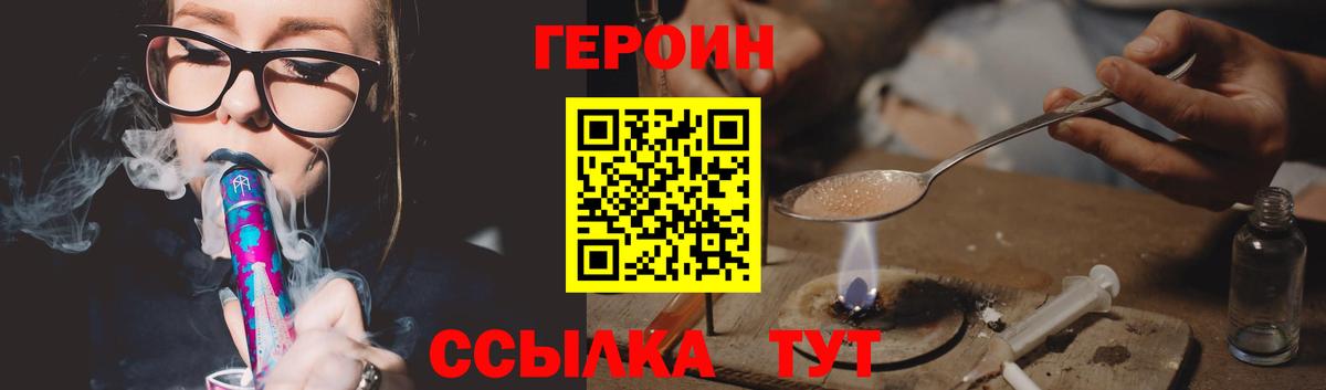 ГЕРОИН Афган Гатчина