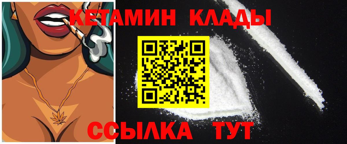 Гатчина  КЕТАМИН ketamine  Вход с VPN  КЕТАМИН ketamine 