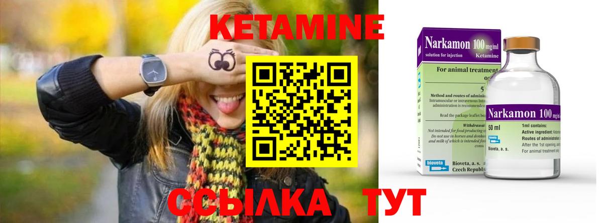 Кетамин VHQ Гатчина