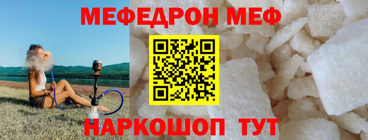 Меф Гатчина