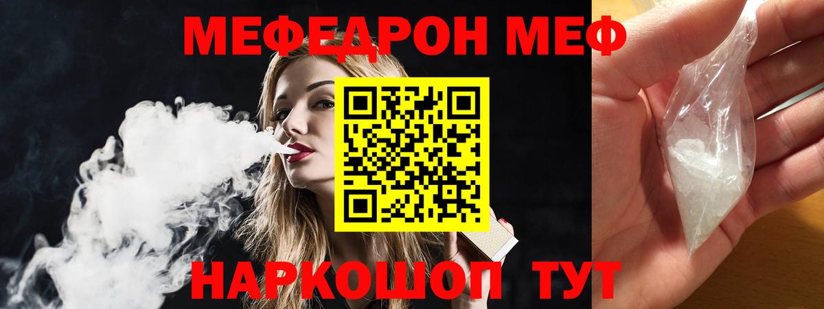 МЯУ-МЯУ 4 MMC  МЕФ мяу мяу  МЕФ  Вход с VPN  Гатчина 