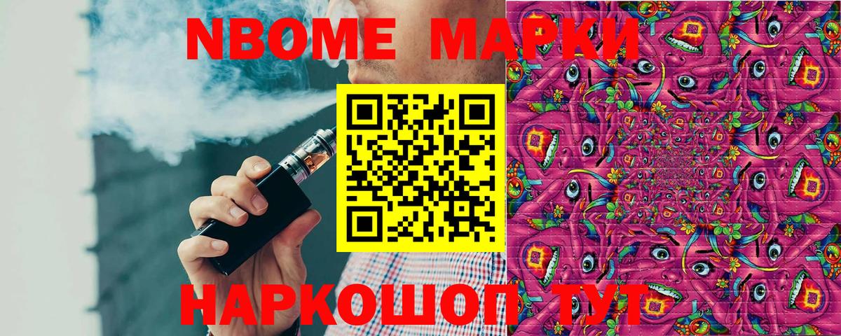 Марки NBOMe 1,5мг  Марки NBOMe 1,5мг  Вход с VPN  Гатчина 