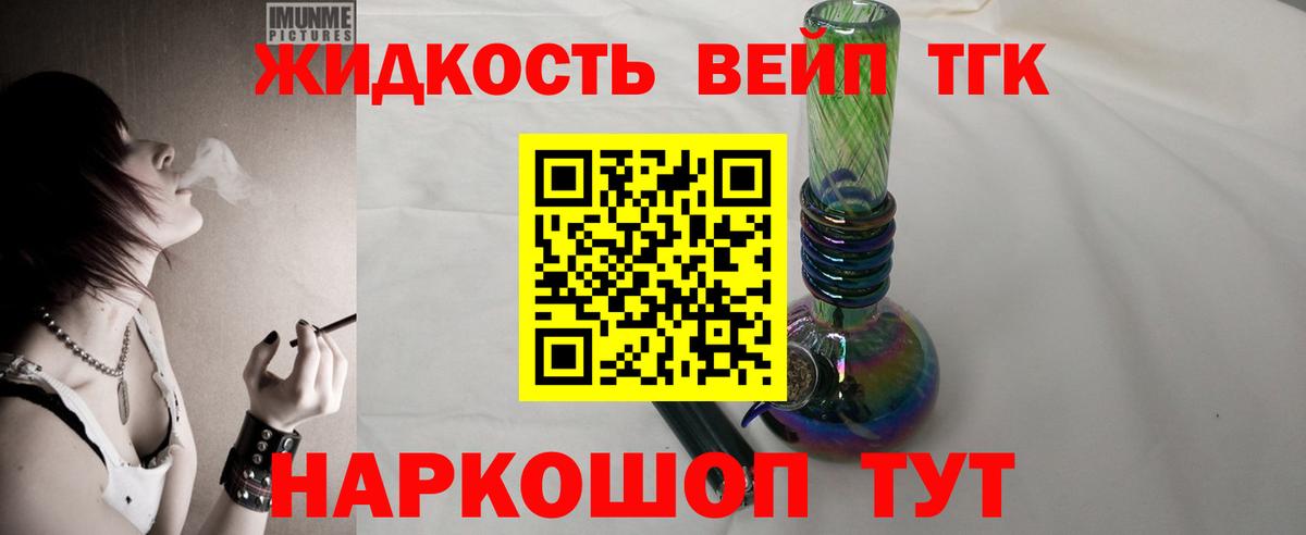 Гатчина  ТГК вейп с тгк  ТГК вейп с тгк  Вход с VPN 